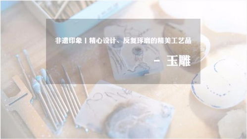 非遗印象丨精心设计 反复琢磨的精美工艺品 玉雕