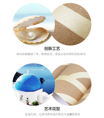 欣旺(UNIWAL) 欣旺壁纸 现代简约浪漫植绒 温馨卧室电视背景墙墙纸 浅褐色TSY5094F