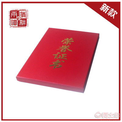 【 植绒面荣誉证书烫金工艺荣誉证书荣誉证书定做】 - 产品库